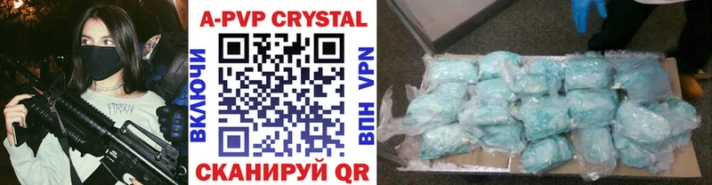 магазин    Трубчевск  А ПВП кристаллы 
