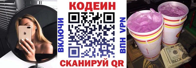 как найти наркотики  Трубчевск  Кодеин напиток Lean (лин) 
