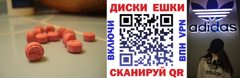 ЭКСТАЗИ ешки Трубчевск