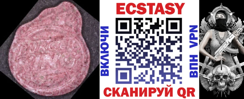 Ecstasy VHQ  Трубчевск 